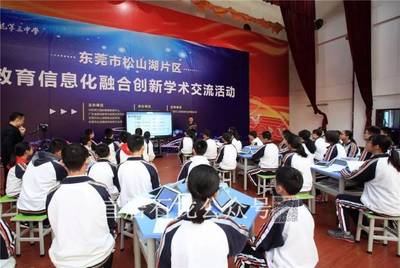 石龙三中省级基础教育信息化融合创新示范培育推广项目启动