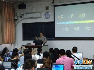 郑东新区中小学创客教育专题研修班在北京师范大学举行